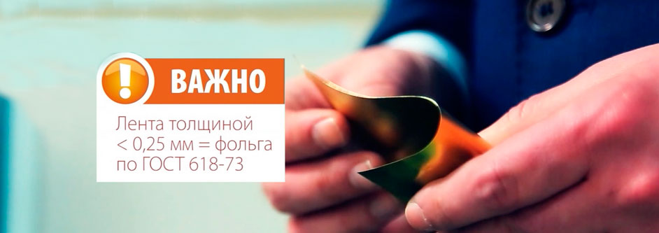 толщина ленты для роллетного профиля