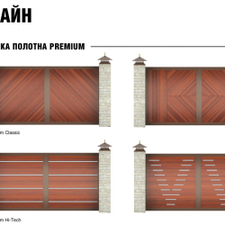 Распашные ворота DoorHan - дизайн Premium