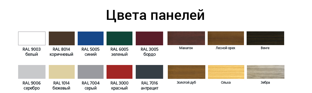 Цвета панелей ДорХан