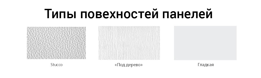 Типы поверхностей ДорХан
