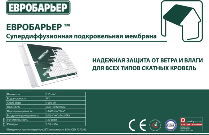 Евробарьер Juta