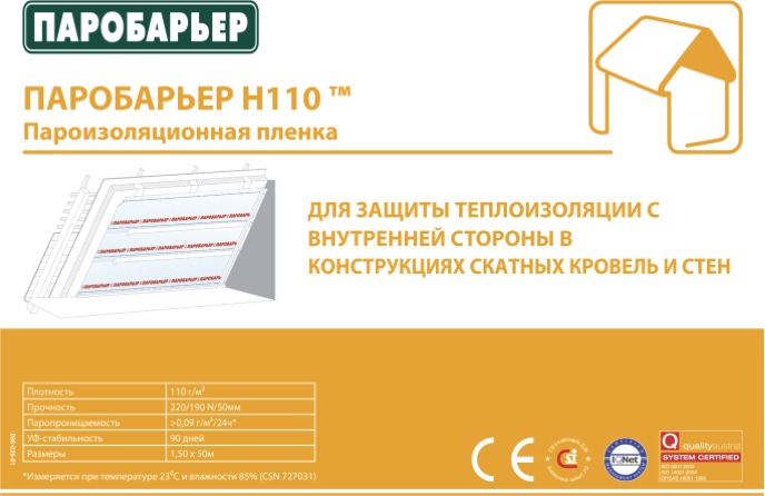Паробарьер от компании JUTA