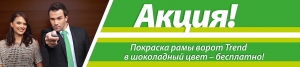 Акция от &laquo;АЛЮТЕХ&raquo; до 31.05.2016