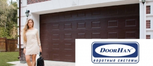 Гаражные секционные ворота DoorHan