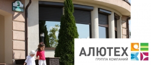 Рольставни и роллетные окна Алютех